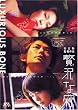 �ґ�ȍ� [DVD]
