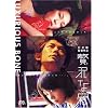 �ґ�ȍ� [DVD]