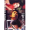 �ґ�ȍ� [DVD]