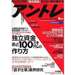�A���g�� 2003�N06����