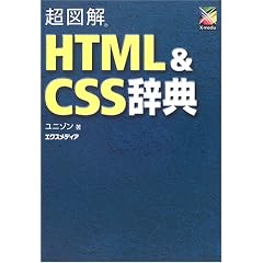 ���}�� HTML&CSS���T (���}���V���[�Y)