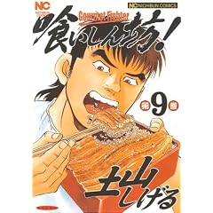 �򂢂���V! 9�� (�j�`�u���R�~�b�N�X)