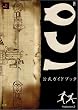 ICO�����K�C�h�u�b�N (The PlayStation2 BOOKS)