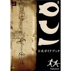 ICO�����K�C�h�u�b�N (The PlayStation2 BOOKS)