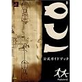 ICO�����K�C�h�u�b�N (The PlayStation2 BOOKS)
