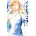 �C�f�A�}�X�^�[�\GLASS HEART (�o�[�Y�m�x���X)