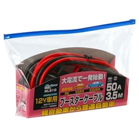 �����e�b�N(meltec) �u�[�X�^�[�P�[�u��DC12V/50A/3.5m �≏�J�o�[�t ML910
