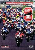 [DVD]鈴鹿8時間耐久ロードレース 2007 