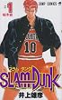 SLAM DUNK 1 (�W�����v�E�R�~�b�N�X)