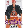SLAM DUNK 1 (�W�����v�E�R�~�b�N�X)