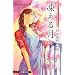 ���������R�[�q�[�̂���� Second Season 4 �����錎 (JUMP j BOOKS)