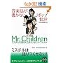 ���y���������Ȃ�J�|�b�v��] Mr.Children [��SUGOI���� ] (��SUGOI����)