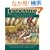 Dinosaurs: The Most Complete, Up-to-Date Encyclopedia for Dinosaur Lovers of All Ages