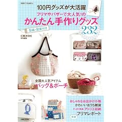 �t���}��o�U�[�ő�l�C!�̂��񂽂����O�b�Y�\100�~�O�b�Y���劈�� (�ʍ����Ă��ȉ�����)
