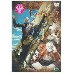 �h���E�L�z�[�e [DVD]