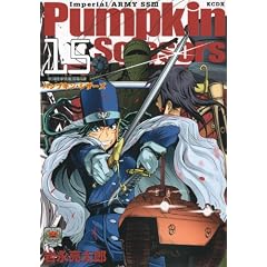 Pumpkin�@Scissors�i15�j (KC�f���b�N�X)