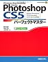 Adobe Photoshop CS5�p�[�t�F�N�g�}�X�^�[�\Adobe Photoshop CS5/Extended/CS4/CS3/CS2�Ή��AWindows/Macintosh�Ή� (Pefect Master Series)