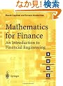 Mathematics for Finance: An Introduction to Financial Engineering (Springer Undergraduate Mathematics Series)