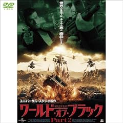���[���h�E�I�u�E�u���b�N Part2(1WeekDVD)