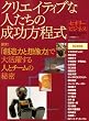 �N���G�C�e�B�u�Ȑl�����̐����������@�k�Z�I���[�r�W�l�X�l2008�@vol�D5 (�Z�I���[MOOK)