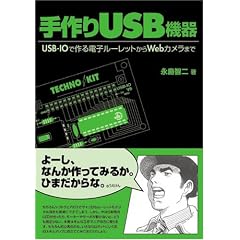 ����USB�@��\USB�]IO�ō��d�q���[���b�g����Web�J�����܂�