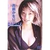 ���炩���� �unature�v [DVD]
