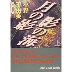 ���̉e �e�̊C(��) (�u�k�Е���)