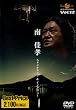 ROOTS MUSIC DVD COLLECTION Vol.12 ����F