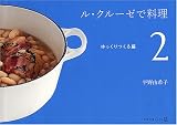 ���E�N���[�[�ŗ���(2) ����������� (�V�R�����u�b�N�X)