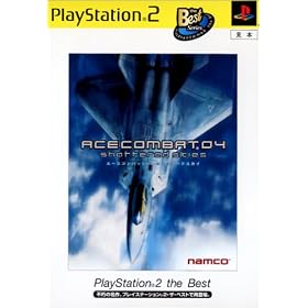 �G�[�X�R���o�b�g04 �V���b�^�[�h�X�J�C PlayStation 2 the Best
