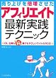 ����グ��{���������A�t�B���G�C�g�ŐV���H�e�N�j�b�N -OL�E��w����������҂���₳�����T�C�g�̍���