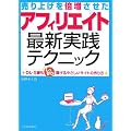 ����グ��{���������A�t�B���G�C�g�ŐV���H�e�N�j�b�N -OL�E��w����������҂���₳�����T�C�g�̍���