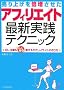����グ��{���������A�t�B���G�C�g�ŐV���H�e�N�j�b�N -OL�E��w����������҂���₳�����T�C�g�̍���
