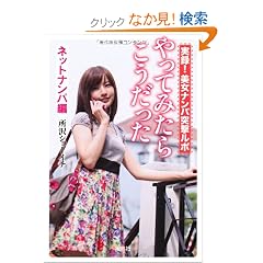 ���^�I�����i���p�ˌ����|�@����Ă݂��炱���������@�l�b�g�i���p�� (��SUGOI����)