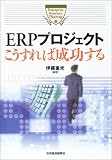 ERP�v���W�F�N�g ��������ΐ�������