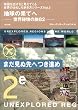 �n���̉ʂĂց\���E�鋫�̗�82 (�n�}���L����ƌ����Ă��鐢�E�̂�������������V���[�Y)