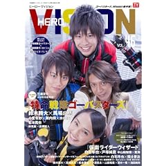 HERO VISION Vol.46 (TOKYO NEWS MOOK 323��)