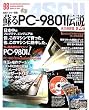 �h��PC-9801�`�� �i�v�ۑ��� ��2�e