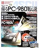 �h��PC-9801�`�� �i�v�ۑ��� ��2�e