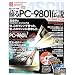 �h��PC-9801�`�� �i�v�ۑ��� ��2�e