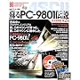 �h��PC-9801�`�� �i�v�ۑ��� ��2�e