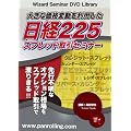 DVD �傫�ȉ��i�ϓ��𗘗p�������o225�X�v���b�h����Z�~�i�[ (���c�u�c��)