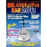 �����k�`�m�Z�L�����e�B�̋��ȏ�2011 �iDVD�t�j (���郀�b�N)�n�b�J�[�W���p���ҏW���ɂ��
