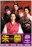[DVD]ソン・イルグク 朱蒙〔チュモン〕最終章 前編(1) <ノーカット完全版> [DVD]