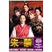 ��ցk�`�������l�ŏI�� �O��(1) <�m�[�J�b�g���S��> [DVD]