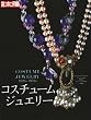 �R�X�`���[���W���G���[�\COSTUME JEWELRY 1920s-1970s (�ʍ����z)