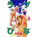 ���u�Ђȁi5�j (�u�k�ЃR�~�b�N�X�\Shonen magazine comics (2776��))