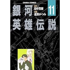 ��͉p�Y�`�� (11) (Chara comics)