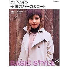 �N���C�E���L�̎q���̃p�[�J&�R�[�g�\Basic style (�ʍ��ƒ���)