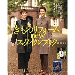 �����̃��t�H�[��new�X�^�C���u�b�N�\�����ƒ��Ă��Ȃ��������A���i�̗m���⏬���ɂ��ĕ�炵���y����!